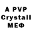 Alfa_PVP кристаллы Rim Avgust