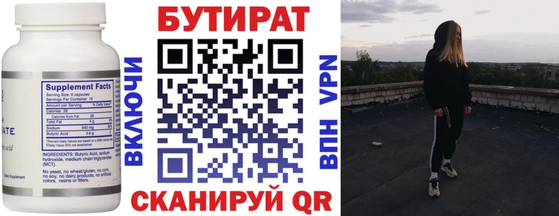 Бутират оксана  магазин    нарко площадка как зайти  Вязьма 