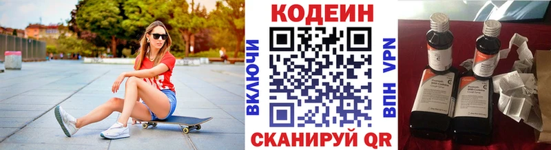 hydra онион  Вязьма  Кодеин напиток Lean (лин)  продажа наркотиков 