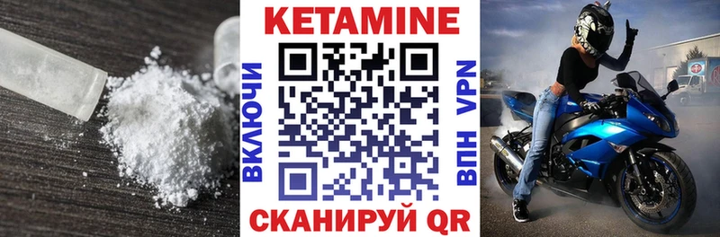 КЕТАМИН ketamine  Вязьма 