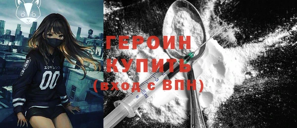 героин Верхний Тагил