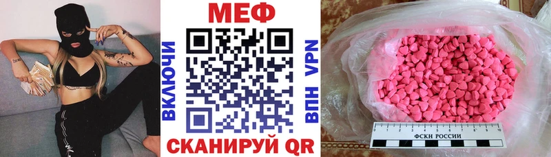 omg вход  Вязьма  Меф мяу мяу 