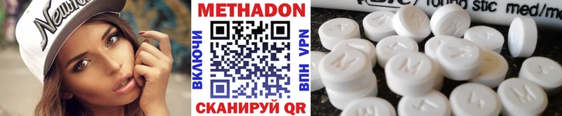 цена наркотик Вязьма МЕТАДОН VHQ
